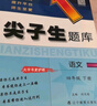 当当2026春新版尖子生题库一二三年级四五六年级下册数学语文英语人教版北师版小学学霸提分练习册一课一练课堂同步练习题课时作业本思维训练天天练习册 2026春 四年级下册 数学-北师版 实拍图