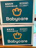 babycare皇室木法沙的王国拉拉裤箱装XXL56片（大于15kg）尿不湿透气 实拍图