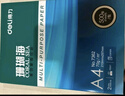 得力（deli）珊瑚海A4打印纸 70g500张*4包一箱 双面打印复印纸 整箱2000张ZF371【销冠系列】 实拍图