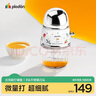 浦利顿（PLODON）辅食机婴儿打泥机 宝宝多功能小型料理机 辅食工具 研磨机 搅拌机 实拍图