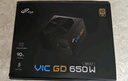 全汉VIC GD 650W金牌电源（ATX3.1/DC-DC/120mm HYB风扇） 实拍图