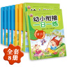幼小衔接整合教材一日一练学前测试卷（共8册）幼儿园数学+语言+拼音教材大班学前入学准备幼升小练习册 实拍图