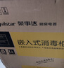 荣事达（Royalstar）消毒柜嵌入式家用高温臭氧厨房碗筷紫外线镶入式餐具大容量消毒碗柜 二星级 100L 升级款（4大功能） 实拍图