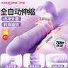 伊珞EROCOME震动棒 女性自慰器成人情趣性用品女人专用情绪发泄玩具伸缩振动av棒按摩棒房事调情工具解压神器 实拍图