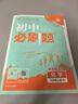 【2026学年】2025秋季新版初中必刷题九年级上册数学初三人教版数学物理化学科目可选 新华正版 适配新版教材同步9年级试卷刷题试卷练习册狂K重点 九年级 上册【化学】人教版（25秋新版） 实拍图