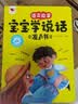 孩悦 宝宝学会说话的点读机早教语言启蒙机会说话的有声书早教图书学说话神器玩具手指有声书绘本男女孩开学季寒暑假课外阅读周岁礼物 礼物新年礼物 点读书 发声书 有声书 早教发声书 早教发声书 点读书 实拍图