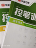 包邮 华夏万卷练行书练字帖8本套 行楷一本通初学者控笔训练字帖成人学生行楷速成钢笔字帖大学生高中生硬笔书法临摹描红手写体字帖图书 暑假季 实拍图