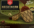 丹夫抹茶巧克力夹心薄脆22g/盒纯脂黑巧早餐茶点零食纯黑巧华夫饼干 实拍图