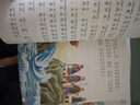 中华上下五千年 彩图注音版 中国传统文化 小学语文课外阅读经典丛书 大语文系列 实拍图