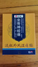 坐骨膏神经痛贴膏贴腰间盘突出压迫疼专用贴非药臀部屁股痛尾骨 一盒装（10贴） 实拍图
