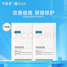 可复美医用皮肤液体敷料补水次抛状创面护理1.2mlx7支 实拍图