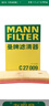 曼牌（MANNFILTER）空气滤清器空气滤芯C27009/C27096速腾宝来凌渡朗逸帕萨特途安高7 实拍图