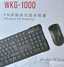 双飞燕（A4TECH）WKM-1000 键鼠套装有线 办公台式电脑笔记本外接键盘鼠标套装有线 黑色 实拍图