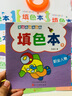 凑单神器宝宝连线涂色画填色本（全10册） 儿童画本幼儿连线涂色画2-3-6岁宝宝启蒙专注力训练提升逻辑思维能力书香节阅读节 张艺兴618 实拍图