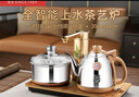 金灶（KAMJOVE）自动上水烧水壶电热水壶 茶具电茶炉保温恒温0.9L电茶盘 全智能电茶炉烧水壶V2 20*37 实拍图