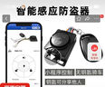 电动车防盗锁报警器遥控器配对电瓶车一键启动智能感应电机通用 升级款-电动两轮防盗器48-72V 实拍图