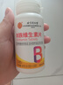 同仁堂维生素b族片复合维生素生物素叶酸烟酰多维b1b2b6b12b3  100片 实拍图