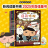 京东好书 屁屁侦探 桥梁书11册（第一辑+第二辑+番外+2册新书送游戏册）1岁2岁3岁4岁5岁6岁7岁8岁9岁10岁 推理 童书 绘本 幼儿园 幼小衔接 小学生 暑假课外读物 新译本全新上市，采销力荐 实拍图