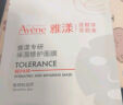 雅漾（Avene）学生专享 专研修护保湿面膜1片 高能保湿 敏感肌 试用小样 实拍图