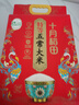 十月稻田 特等五常大米 绿色食品 10斤(官方溯源 原粮稻花香2号 特级大米) 实拍图