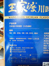 王家渡川味腊肠非烟熏低温香肠四川特产麻辣香肠腊味礼盒预制菜 麻辣350g*1盒 实拍图