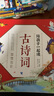 陪孩子一起读古诗词全套4册 中华成语故事书大全小学生版二年级三年级的课外书带解释儿童绘本彩图一年级课外阅读物中国有声伴读 实拍图