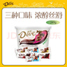 德芙（Dove）什锦三种口味巧克力 18粒碗装249g 休闲零食 糖果 生日礼物 送礼 实拍图