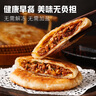 俏侬 牛肉酥皮馅饼1.15kg10片 手抓饼煎饼牛肉饼 学生早餐健康 实拍图