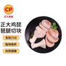 CP正大食品白羽鸡琵琶腿切块2斤 冷冻鸡腿肉切块 琵琶腿卤煮炒菜 实拍图