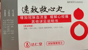 [松柏] 速效救心丸40mg*60丸*3瓶/盒 3盒装 实拍图