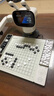 元萝卜SenseRobot AI下棋学练机器人 象棋 围棋 国际象棋 五子棋【四合一】3-12岁 启蒙 学棋 陪练 对弈 家用学习 实拍图