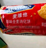 McVitie's麦维他牛奶巧克力饼干100g 进口休闲零食早餐下午茶办公室点心 实拍图