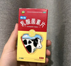 江中 利活 乳酸菌素片64片*5盒益生菌（成人儿童通用） 益生菌调理肠胃 便秘 拉肚子药 腹泻 止泻药 实拍图