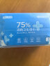 京东京造 75%酒精湿巾独立装50片 杀菌湿巾 湿纸巾 酒精棉片 杀菌率99.9% 实拍图