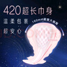 苏菲超熟睡超薄裸感肌超长量多夜用卫生巾42cm15片姨妈巾自营官方 实拍图
