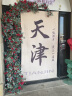 楼棉袜子男士简约百搭纯色小白袜透气吸汗防臭中筒袜春夏季双针棉袜 6双白色 6双 均码 实拍图