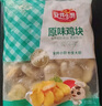 安井小厨 ANJOY XIAOCHU 原味鸡块 2斤装1kg 上校鸡块麦乐鸡炸鸡 空气炸锅油炸小吃 实拍图