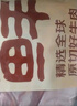 鲜京采 巴西原切肩部牛肋条 4斤 生鲜牛肉【京东自有品牌】源头直发 实拍图
