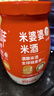 米婆婆 米酒醪糟酒酿  糯米酒米酒 月子米酒湖北孝感特产900g 1瓶 实拍图
