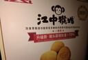 江中猴姑0糖无糖猴头菇饼干礼盒养胃低GI中老年人早餐孕妇休闲零食送礼 实拍图