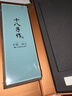 十八子作磨刀工具 大师版单面#10000 白刚玉专业级磨刀石SM-29 实拍图