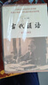 古代汉语精装（共4册） 王力古代汉语教材中华书局版 (典藏版)  实拍图