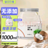 昔日印象 冷榨椰子油1L 天然冷压榨可护发护肤漱口烘焙食用油 实拍图