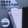 帆睿 适用苹果x屏幕总成iphone11pro内外屏14xsmax液晶显示换屏12玻璃触摸13XR15手机屏 适用苹果12/12Pro屏幕（升级款柔性屏幕） 实拍图
