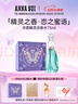 安娜苏（Anna sui）【马年专属】筑梦天马淡香水女士50ml礼盒新年礼物女生生日礼物 实拍图