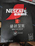 雀巢（Nestle）速溶美式绝对深黑咖啡0糖0脂*深烘30包*3盒 实拍图