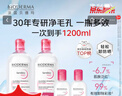 贝德玛舒妍粉水卸妆水洁肤液净毛孔卸防晒净毛孔1200ml 实拍图