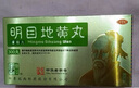 仲景 明目地黄丸(浓缩丸)200丸 滋肾养肝明目 用于肝肾阴虚 目涩畏光 视物模糊 迎风流泪 实拍图