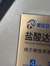 爱廷玖 盐酸达泊西汀片 30mg*4片 实拍图