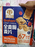 穗格氏（SHEGURZ）纯谷物全麦脆麦片1.35kg即食早餐燕麦片低脂代餐无添加糖搭配牛奶 实拍图
